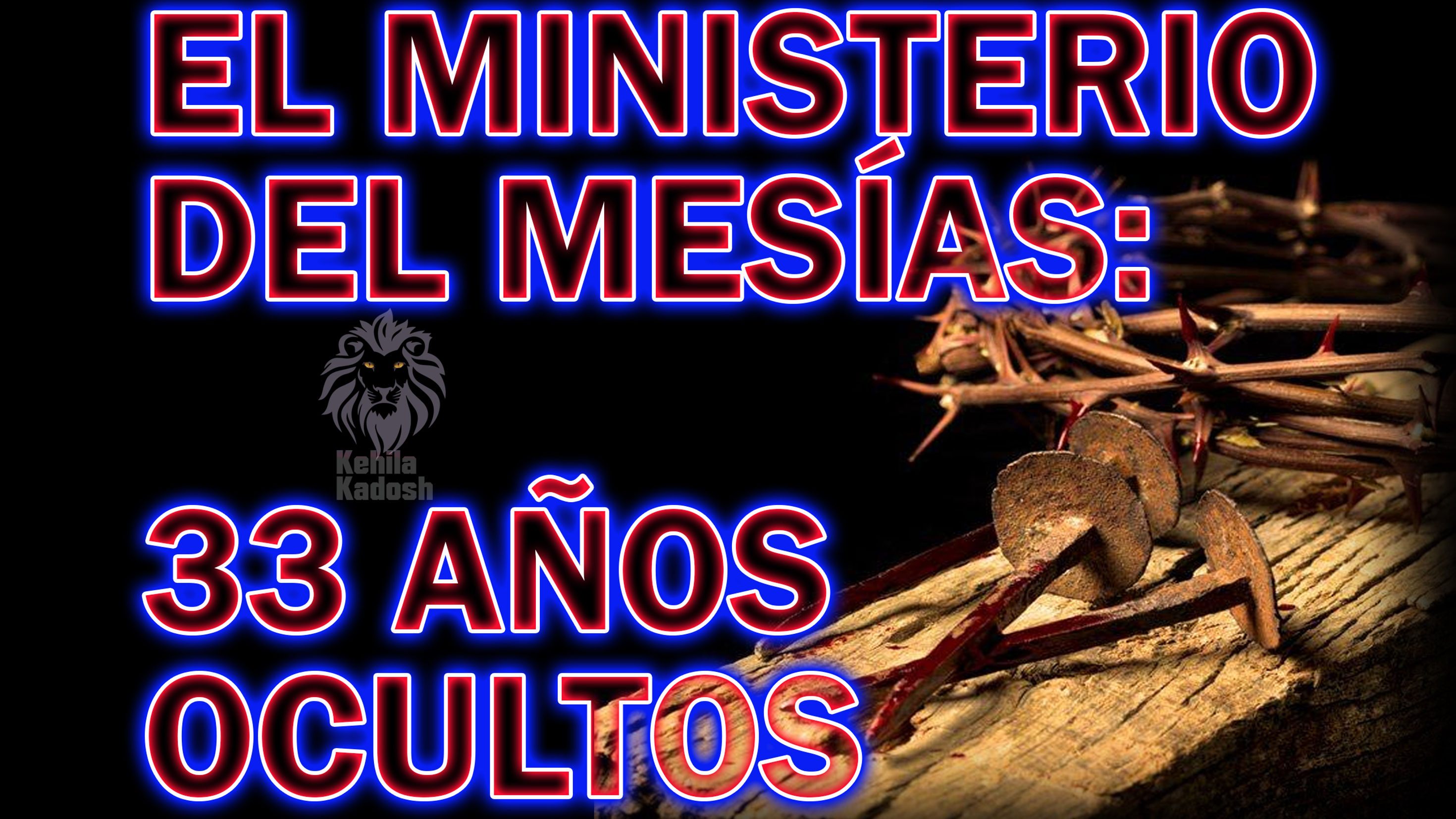EL MINISTERIO DEL MESIAS : 33 AÑOS OCULTOS